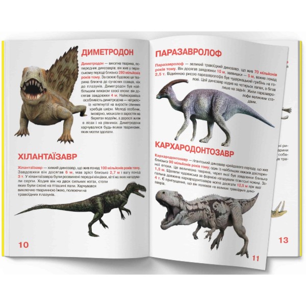 Фото - Crystal Book Велика книжка. Динозаври (9789669362711)